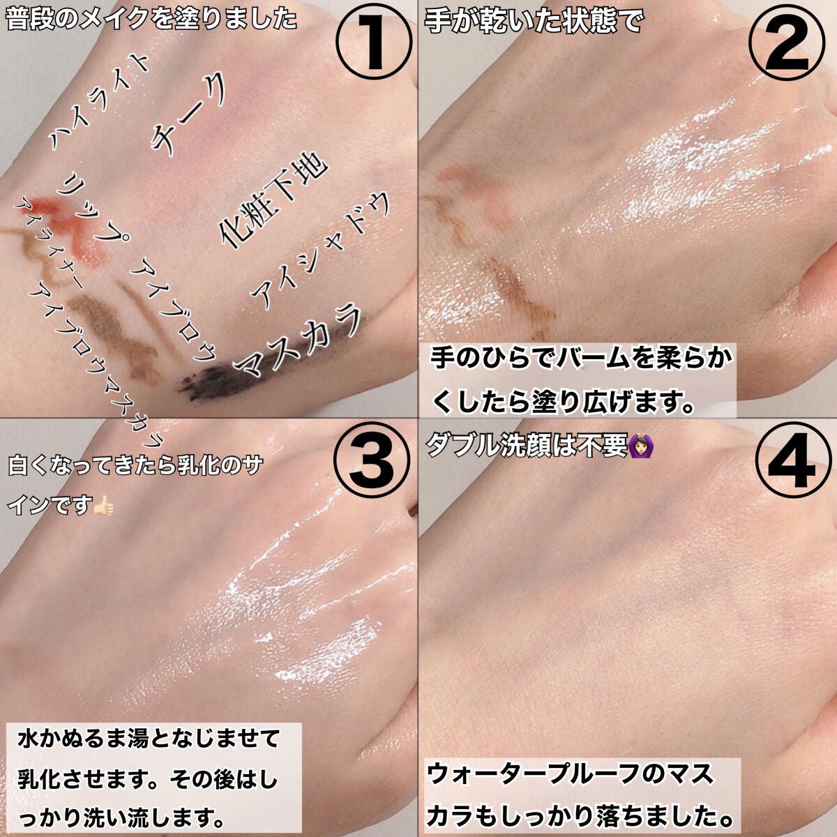 ルルルンクレンジング トーニングバーム CLEAR BLACK/ルルルン/クレンジングバームを使ったクチコミ(3枚目)