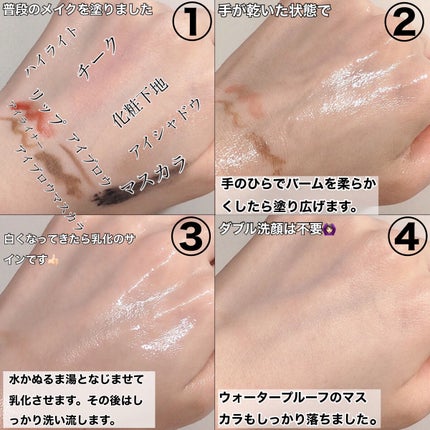 ルルルンクレンジング トーニングバーム CLEAR BLACK/ルルルン/クレンジングバームを使ったクチコミ(3枚目)