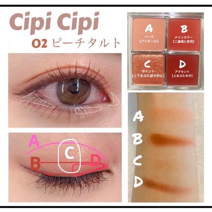 ドレッシーシャドウR/CipiCipi/アイシャドウパレットを使ったクチコミ(1枚目)