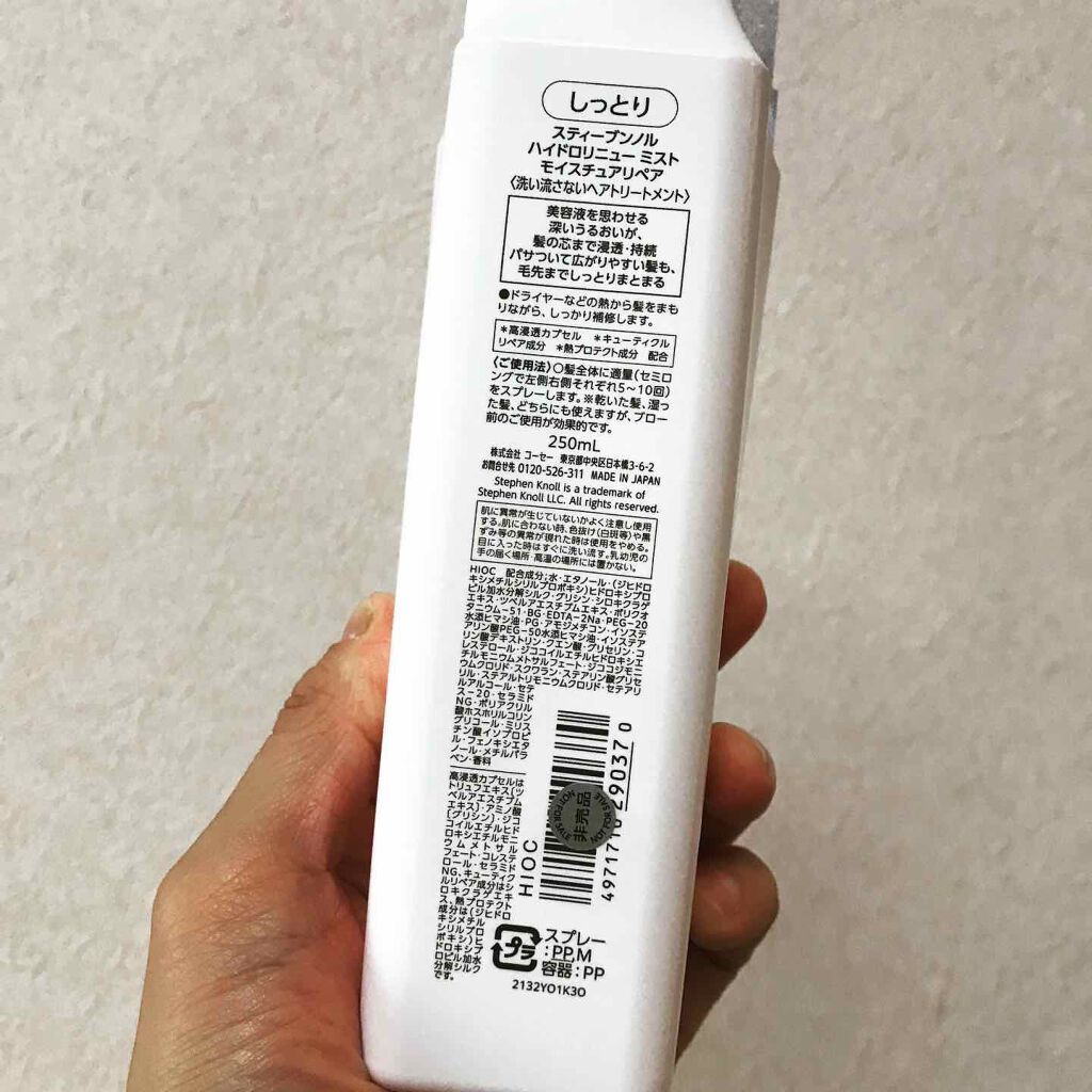 ハイドロリニュー ミスト モイスチュアリペア/スティーブンノル ニューヨーク/プレスタイリング・寝ぐせ直しを使ったクチコミ（3枚目）