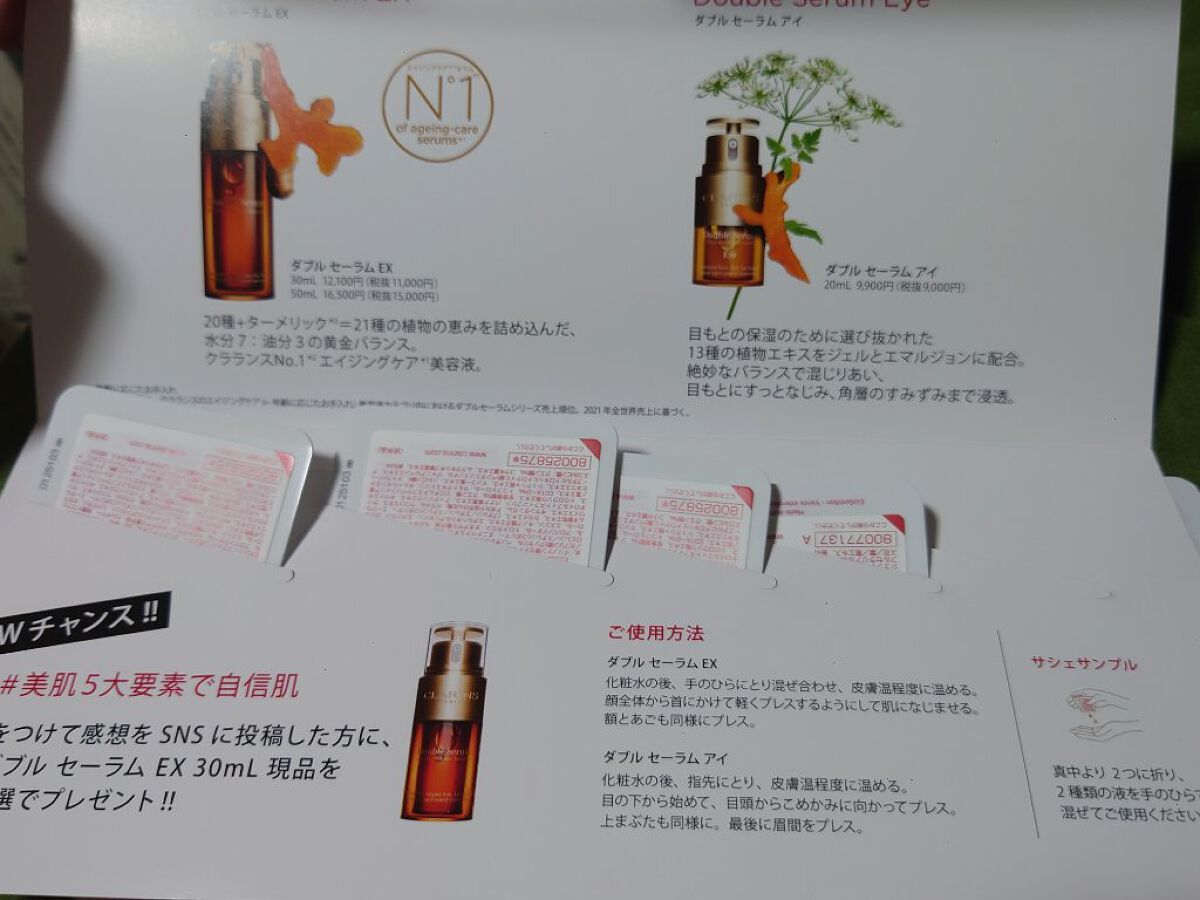 ダブル セーラム アイ/CLARINS/アイケア・アイクリームを使ったクチコミ（3枚目）