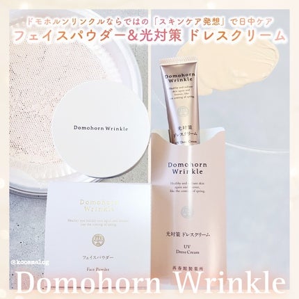 光対策 ドレスクリーム/ドモホルンリンクル/化粧下地を使ったクチコミ(1枚目)