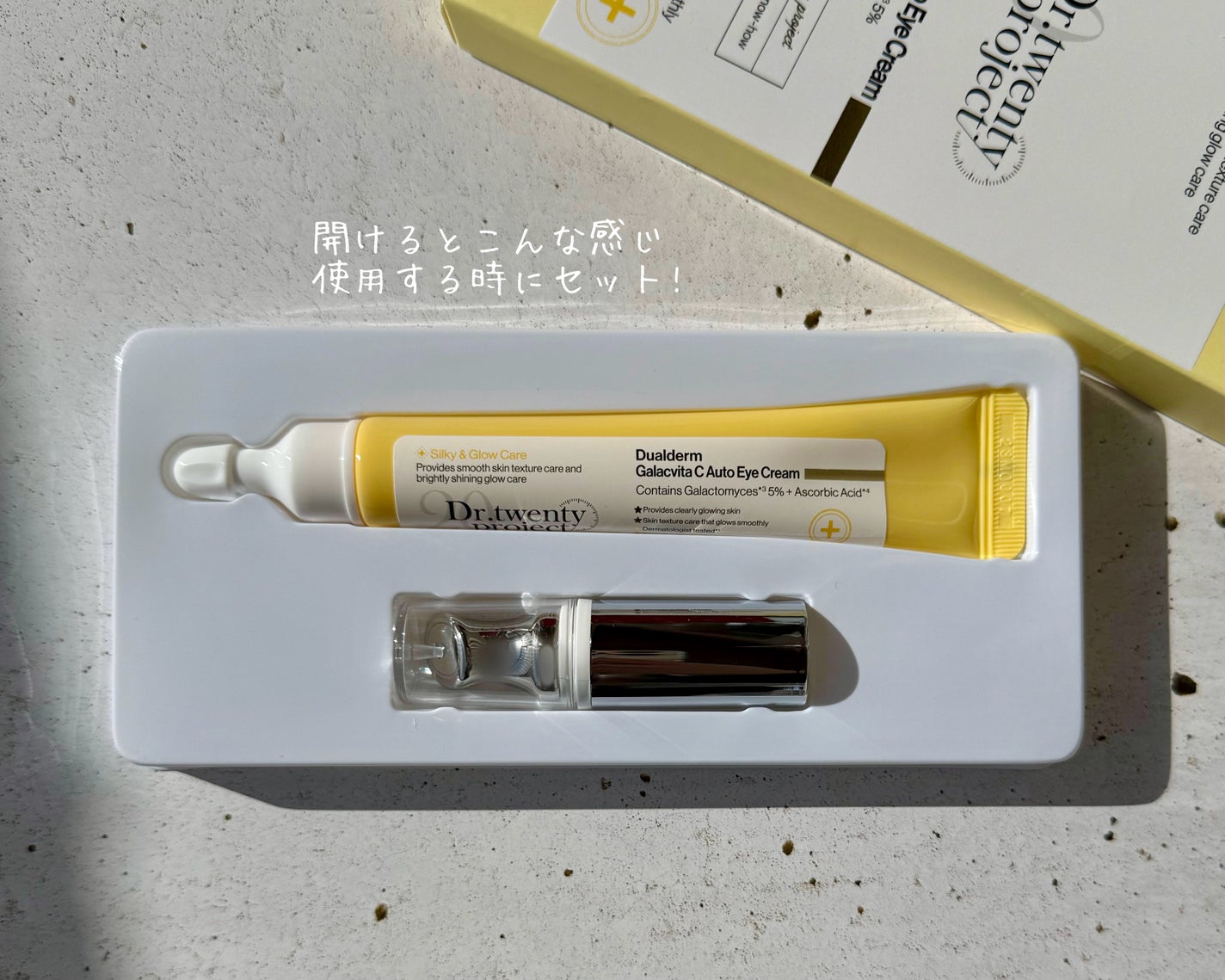 デュアルダムガーラックビタCオートアイクリーム/Dr.Twenty Project/アイケア・アイクリームを使ったクチコミ(2枚目)