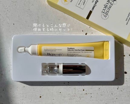 デュアルダムガーラックビタCオートアイクリーム/Dr.Twenty Project/アイケア・アイクリームを使ったクチコミ(2枚目)