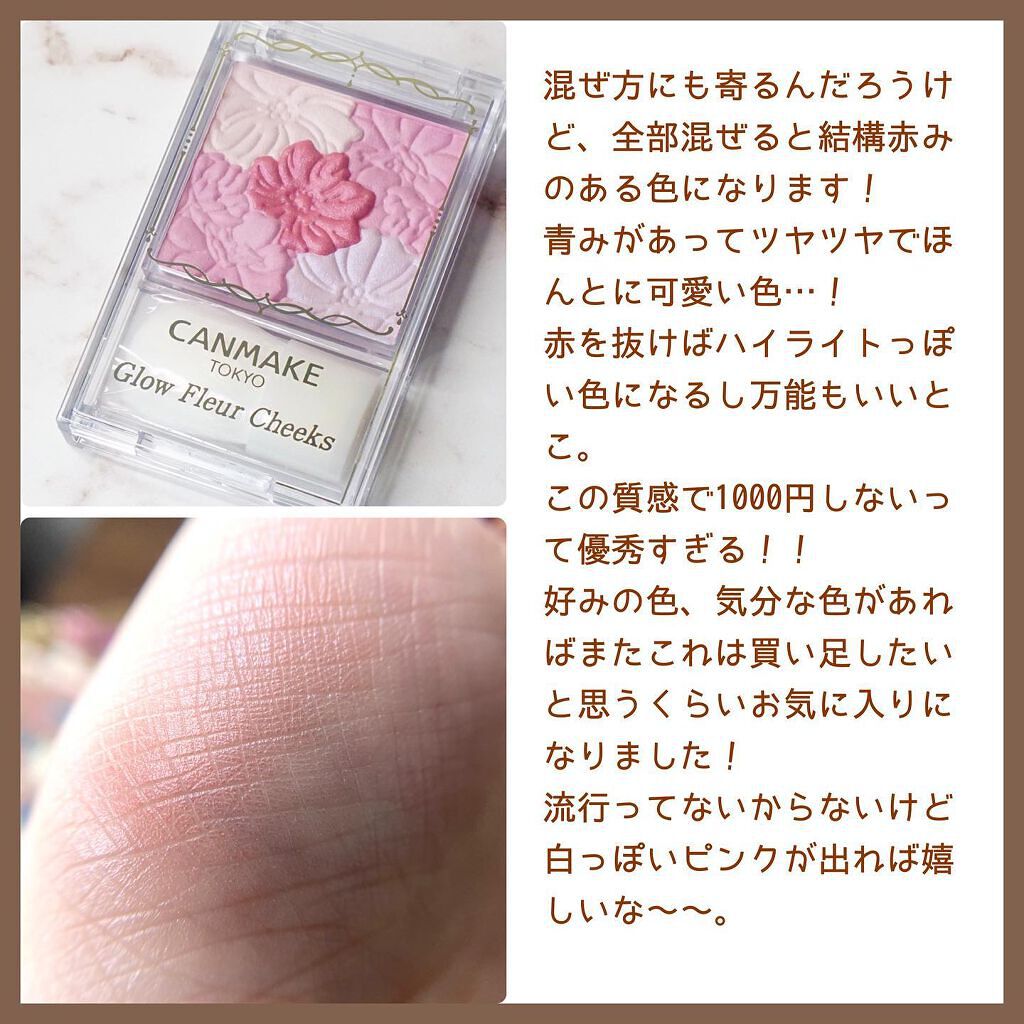 グロウフルールチークス/キャンメイク/パウダーチークを使ったクチコミ(3枚目)