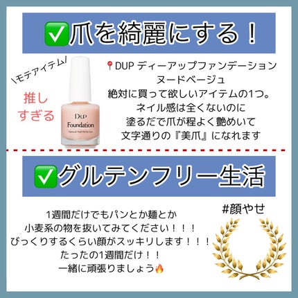 ディーアップファンデーション/D-UP/ネイルベースコートを使ったクチコミ(3枚目)