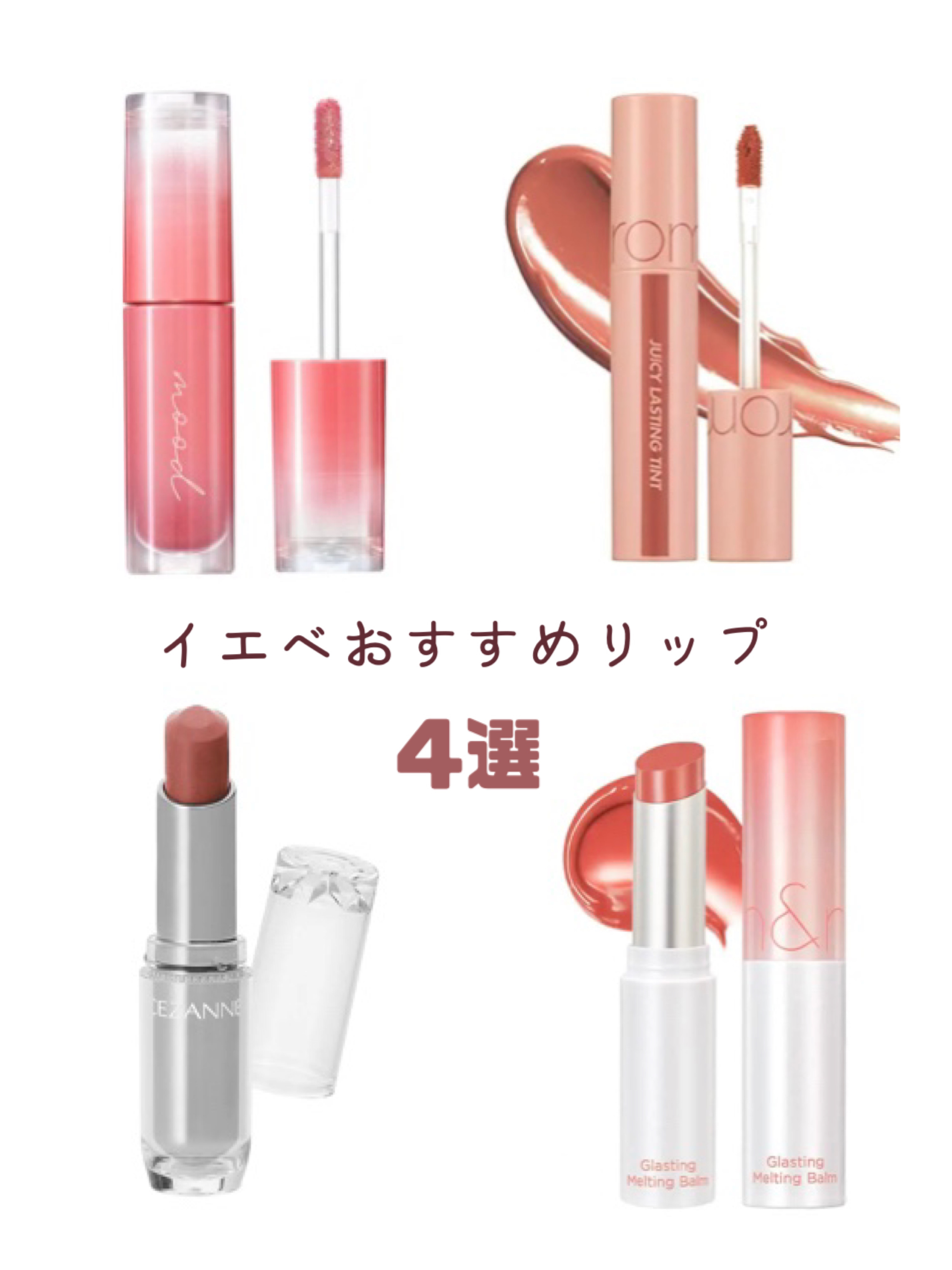 ペリペラ インク ムード グロイ ティント/PERIPERA/リップティントを使ったクチコミ（1枚目）