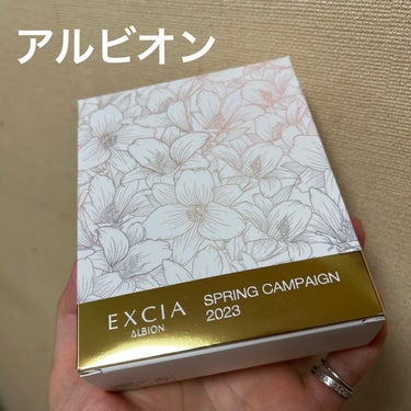 ALBION エクシア エキサイティング ヘッドマッサージ のクチコミ「ALBION
EXCIA
SPRING CAMPAIGN  2023
エクシア エキサイティン.....」（1枚目）