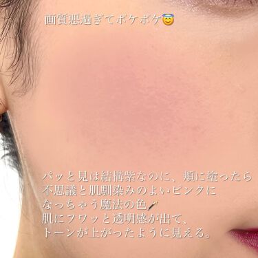 紫チーク 話題沸騰中のコスメ 真似したいメイク方法の口コミが73件 デパコスからプチプラまで Lips
