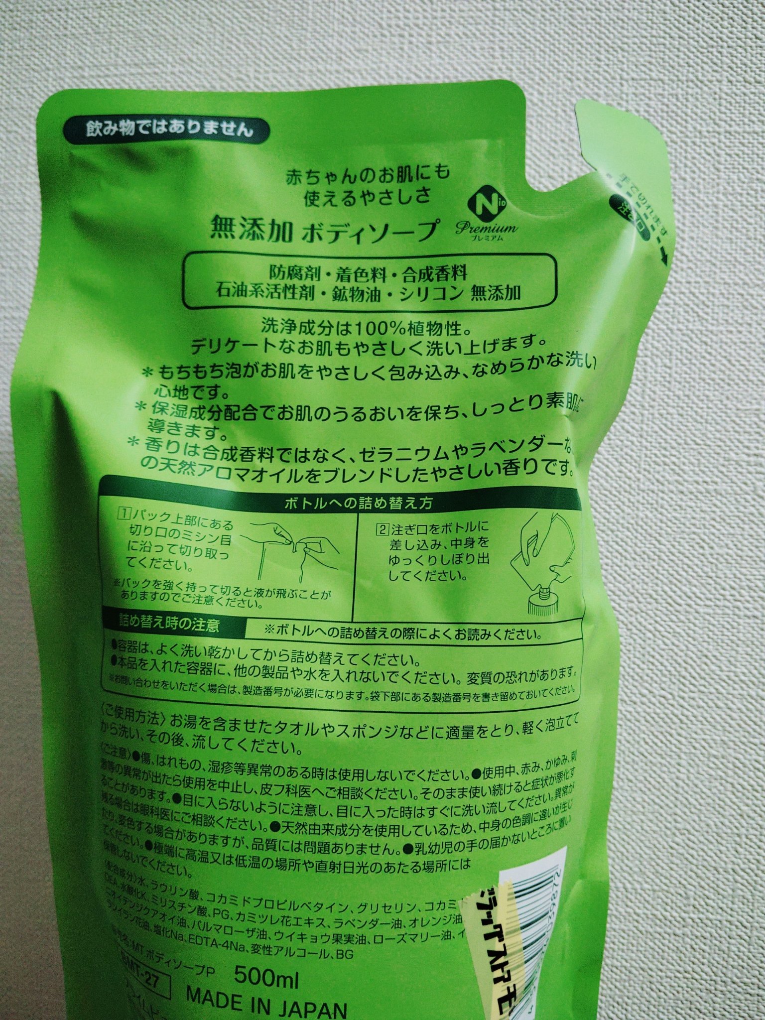 お肌にやさしい 無添加ボディソープ/プライムビューティー/ボディソープを使ったクチコミ（2枚目）