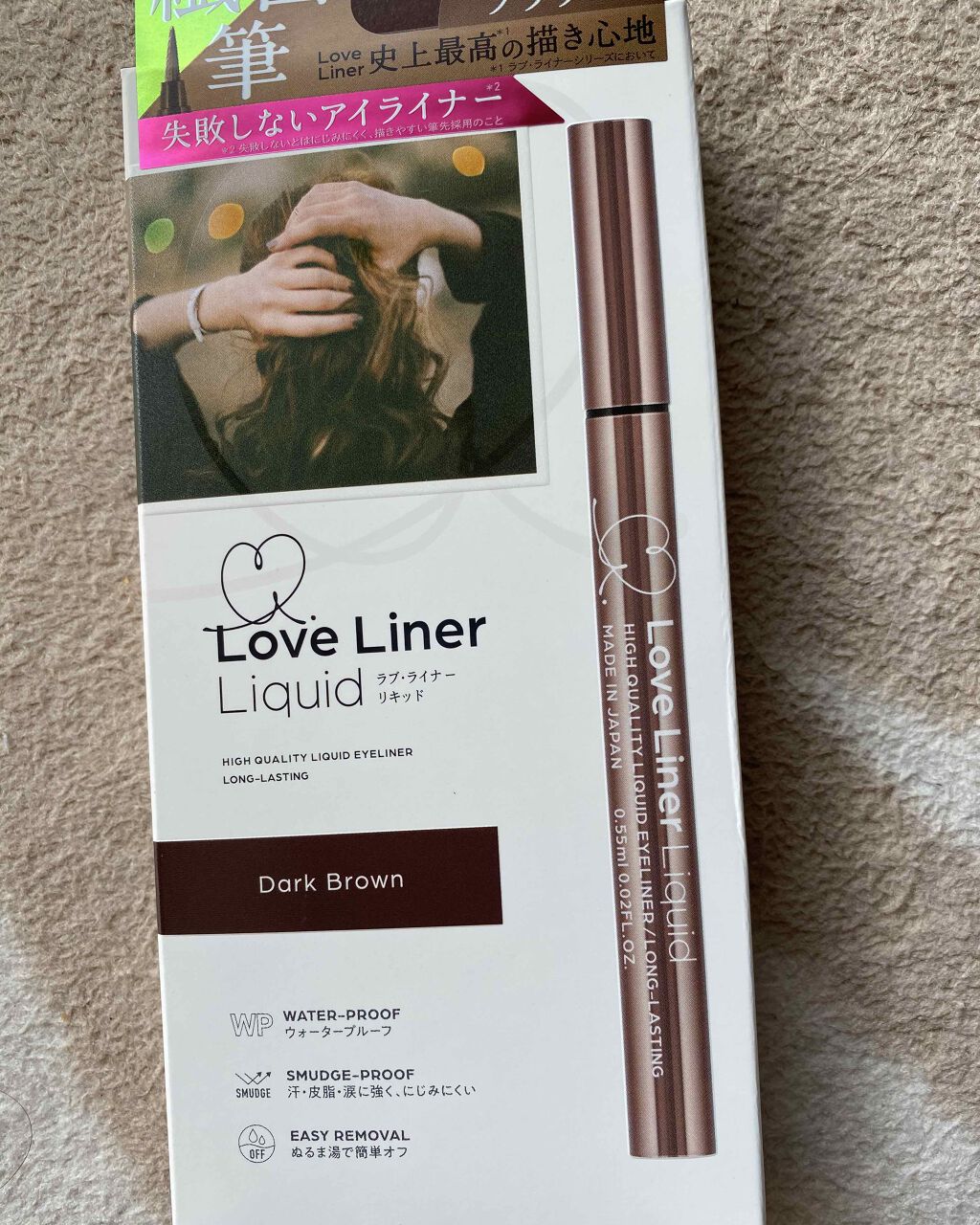 ラブ・ライナー リキッドアイライナーR3/ラブ・ライナー/リキッドアイライナーを使ったクチコミ(1枚目)