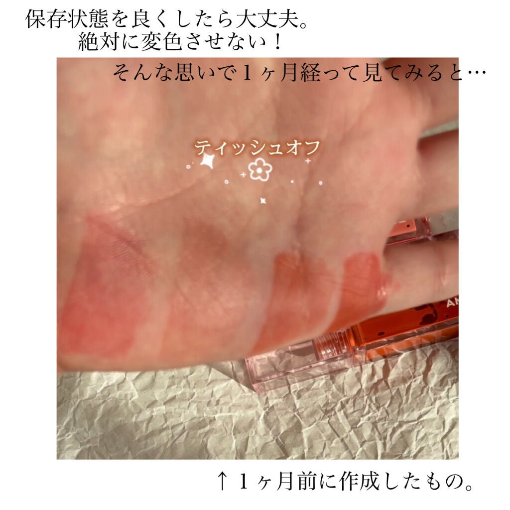 デューティント/AMUSE/リップティントを使ったクチコミ(3枚目)