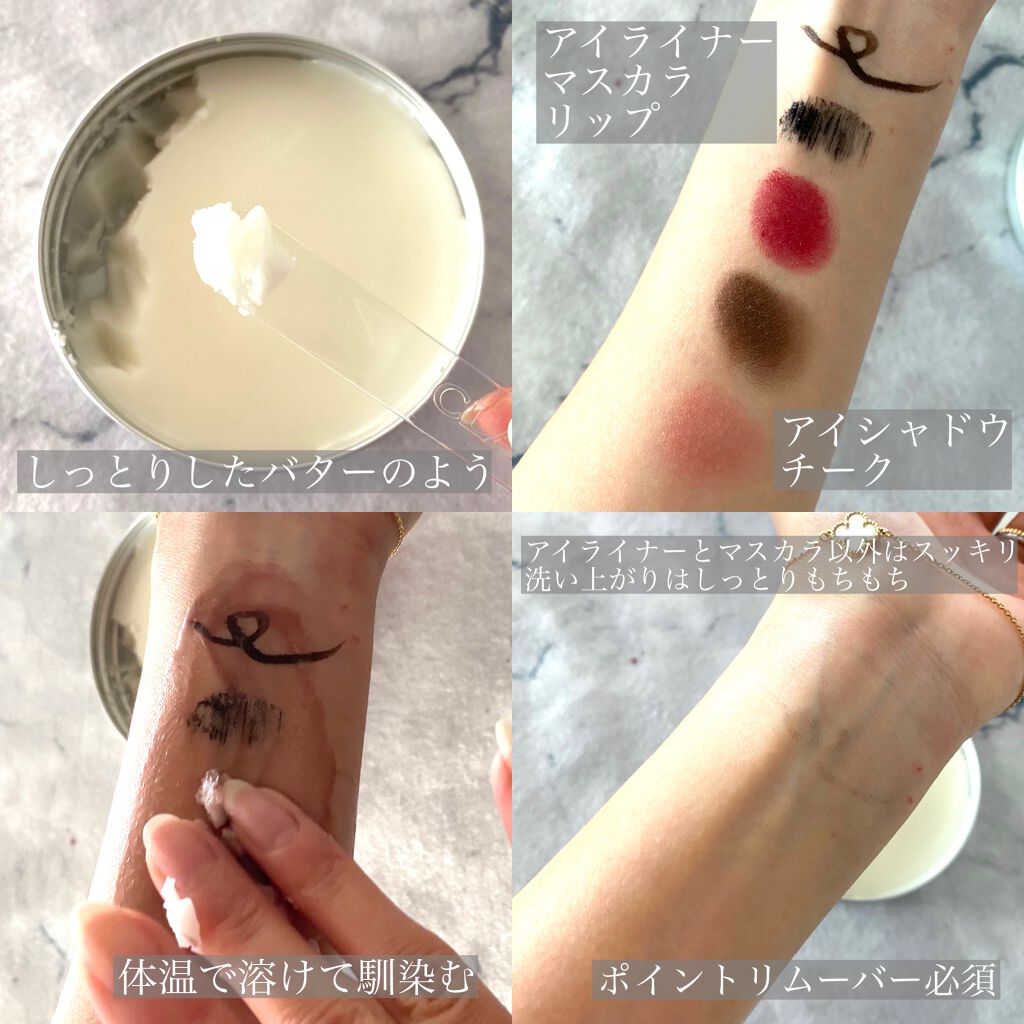 カモマイル サンプチュアス クレンジングバター/THE BODY SHOP/クレンジングバームを使ったクチコミ（2枚目）