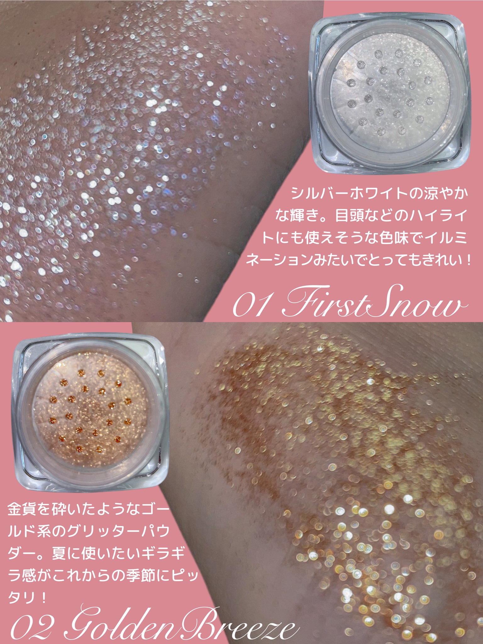 グリッターパウダー/BLING GLOW/パウダーハイライトを使ったクチコミ（2枚目）