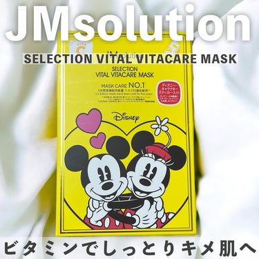 セレクションヴィアヴィタケアマスク/JMsolution-japan edition-/シートマスク・パックを使ったクチコミ（1枚目）