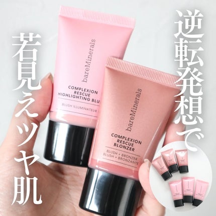 CR ブロンザー/bareMinerals/ブロンザーを使ったクチコミ(1枚目)