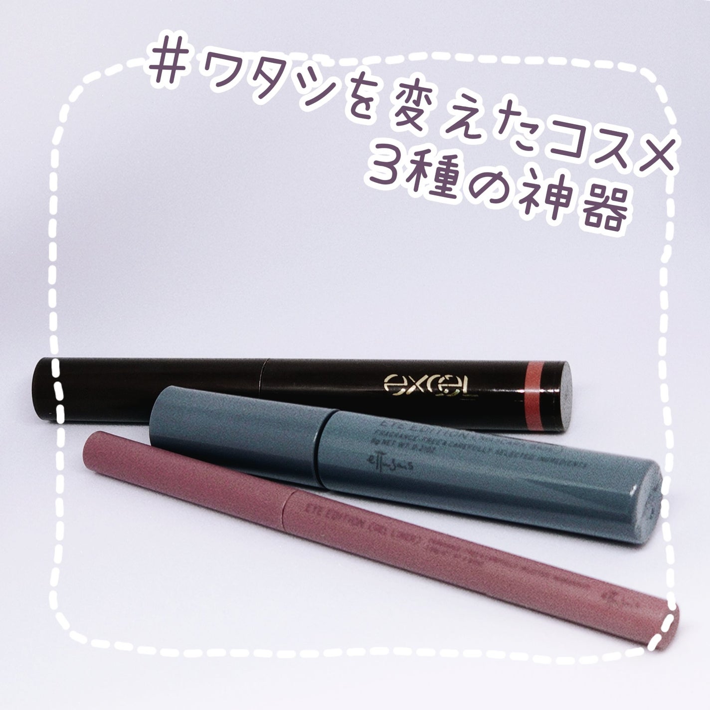 エテュセ ラスティング ジェルライナー/ettusais/ジェルアイライナーを使ったクチコミ(1枚目)