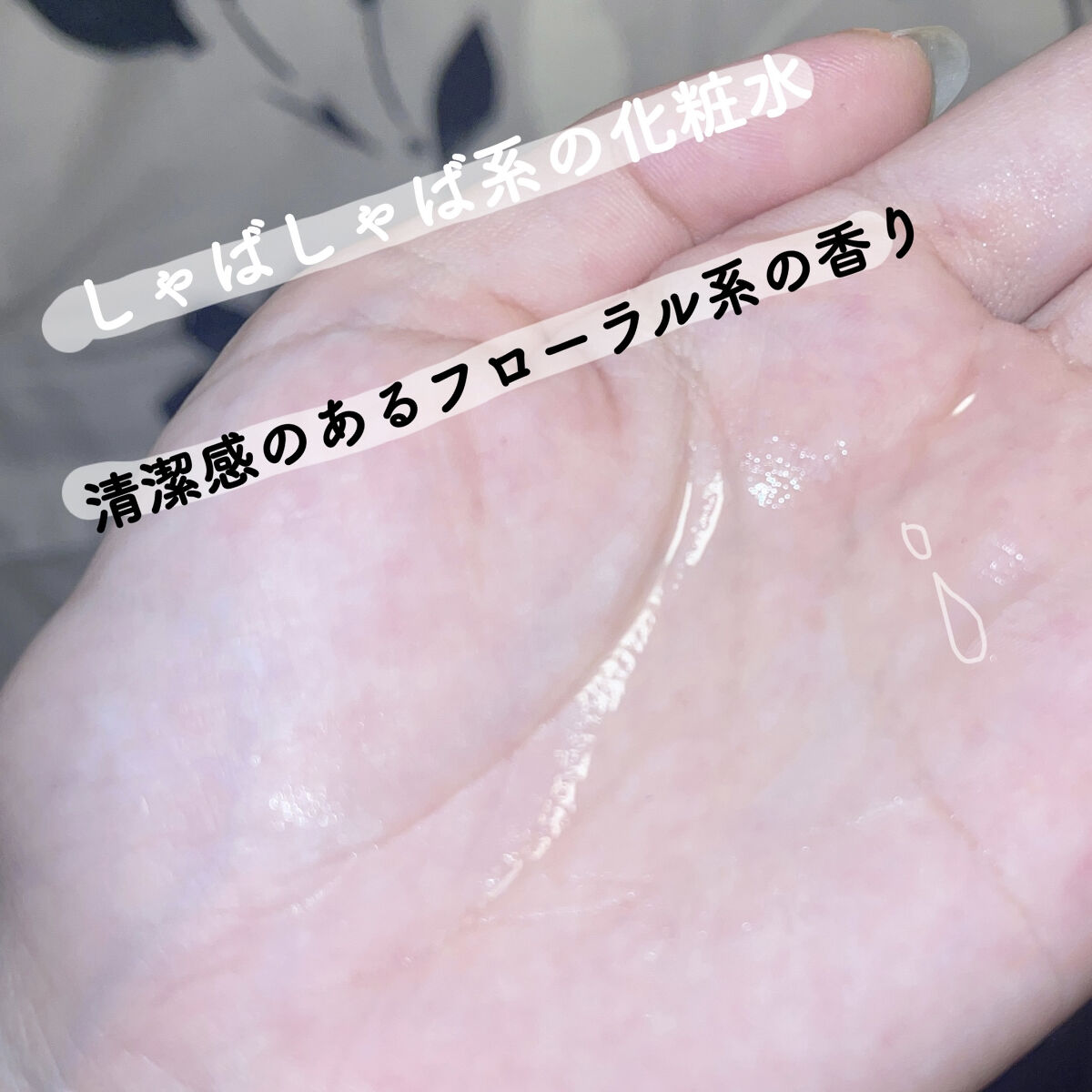 イドラクラリティ　薬用 トリートメント エッセンス ウォーター/DECORTÉ/化粧水を使ったクチコミ（2枚目）