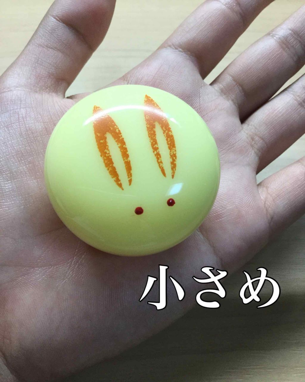 うさぎ饅頭/舞妓さんの練り香水/練り香水を使ったクチコミ(3枚目)