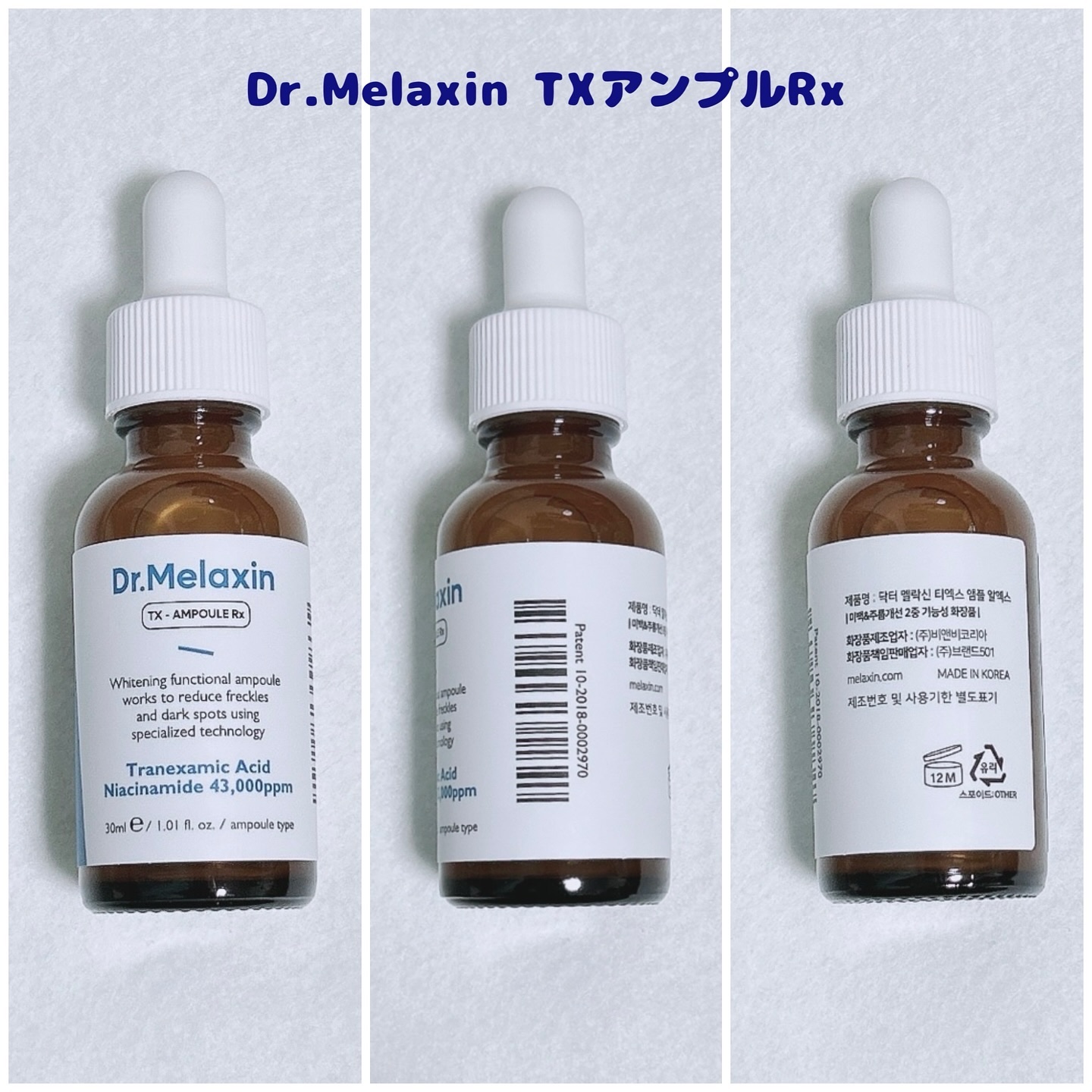 TX-Cream/Dr.Melaxin/フェイスクリームを使ったクチコミ（2枚目）