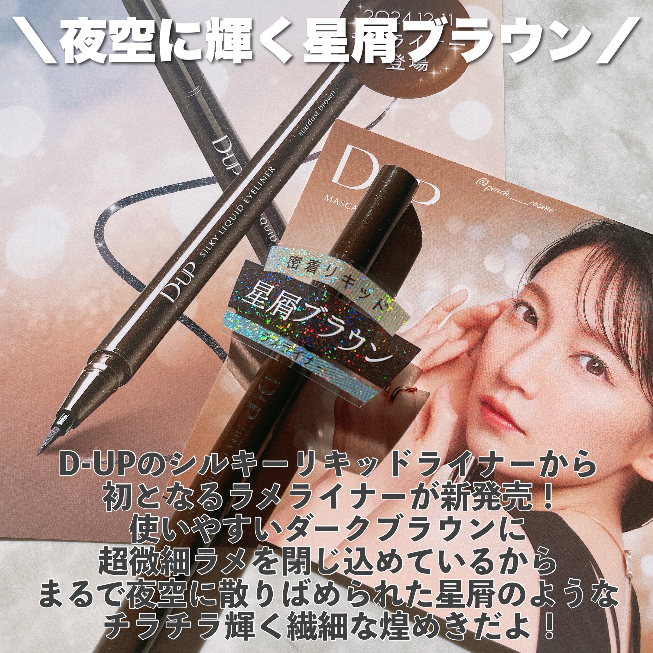 シルキーリキッドアイライナーWP/D-UP/リキッドアイライナーを使ったクチコミ（2枚目）