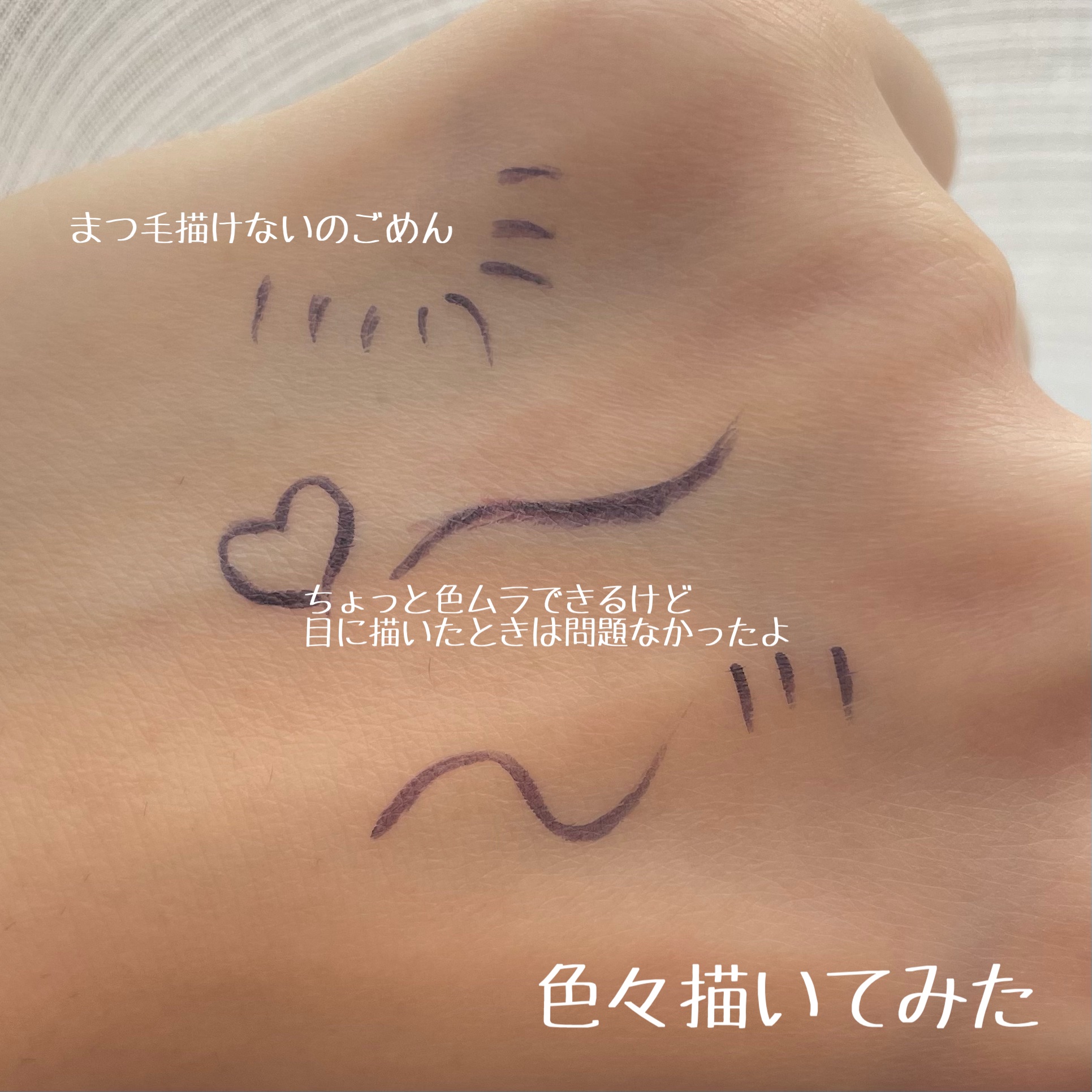 ウルトラカラー アイライナー PU-1 おしゃれな透明感 スモーキーパープル/MAYBELLINE NEW YORK/リキッドアイライナーを使ったクチコミ（3枚目）