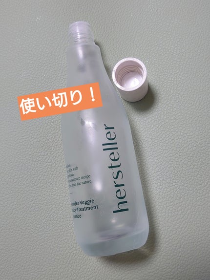Wonder Veggie Juicy Treatment Essence/Hersteller/ブースター・導入液を使ったクチコミ(1枚目)