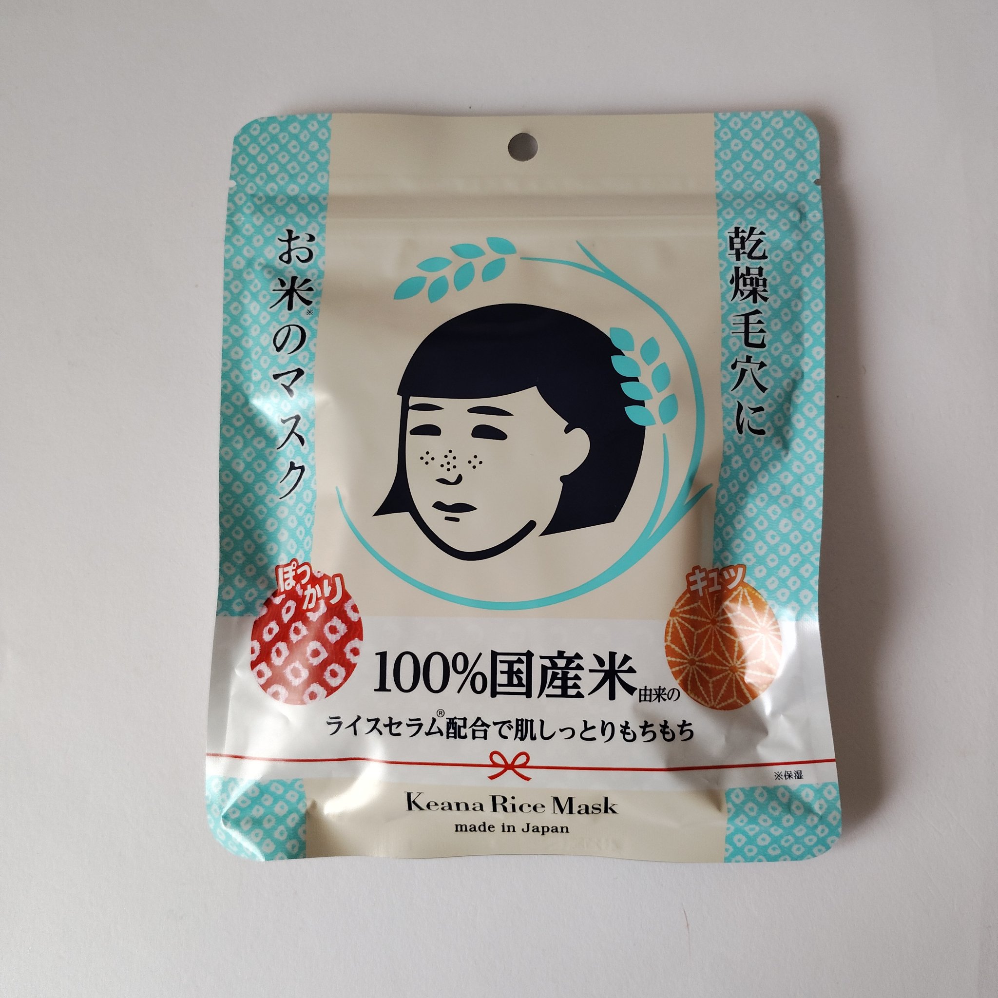 お米のマスク/毛穴撫子/シートマスク・パックを使ったクチコミ（1枚目）
