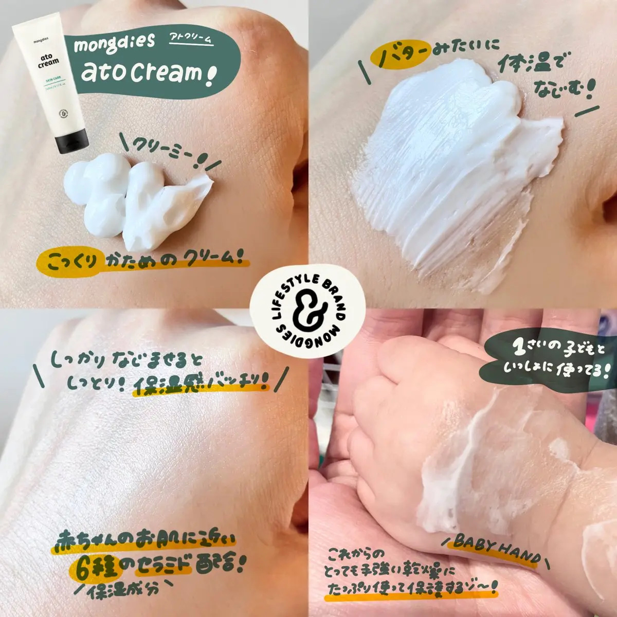ベビー・アトクリーム/モンディエス/ボディクリームを使ったクチコミ（2枚目）