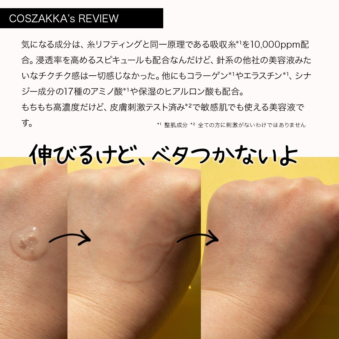 リマージ糸リフティングアンプル/REVENIP/美容液を使ったクチコミ(5枚目)