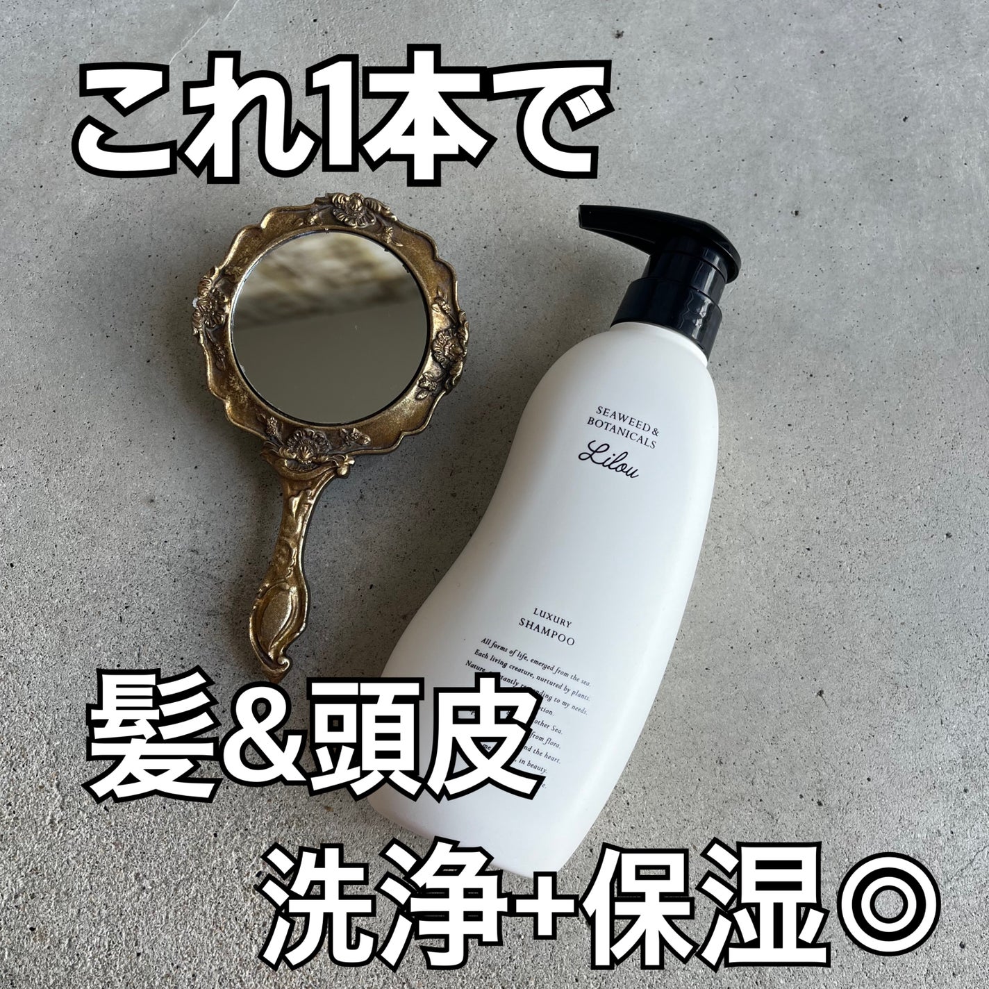 Lilou リル ラグジュアリーシャンプー/トリートメント/Lilou/市販シャンプーを使ったクチコミ(1枚目)