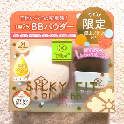 BBパウダー/舞妓はん/パウダーファンデーションを使ったクチコミ(1枚目)
