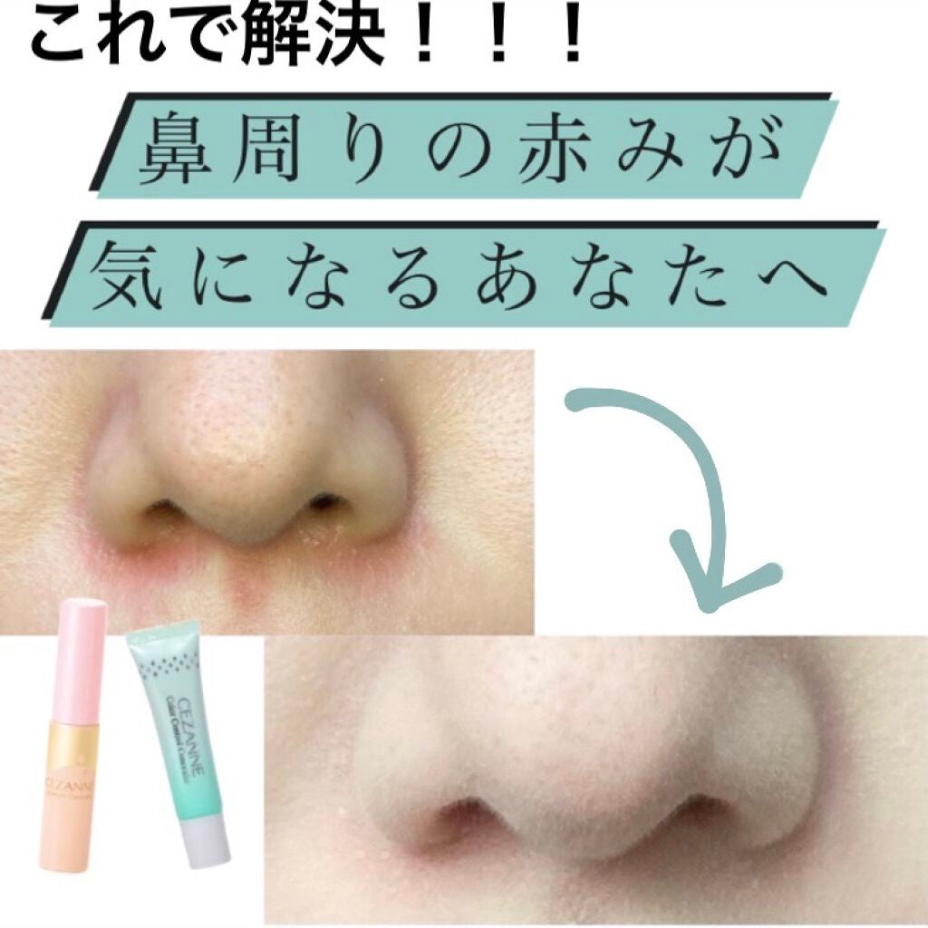 ハイライトコンシーラー/CEZANNE/リキッドコンシーラーを使ったクチコミ(1枚目)