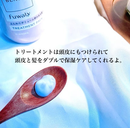 スカルプD ボーテ フワリー スカルプシャンプー/トリートメントパック/アンファー(スカルプD)/市販シャンプーを使ったクチコミ(3枚目)
