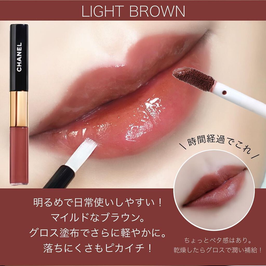 talico on LIPS 「落ちくさ最強✨シャネルの2in1リップ💄マスク時代に艶も楽し..」(5枚目)