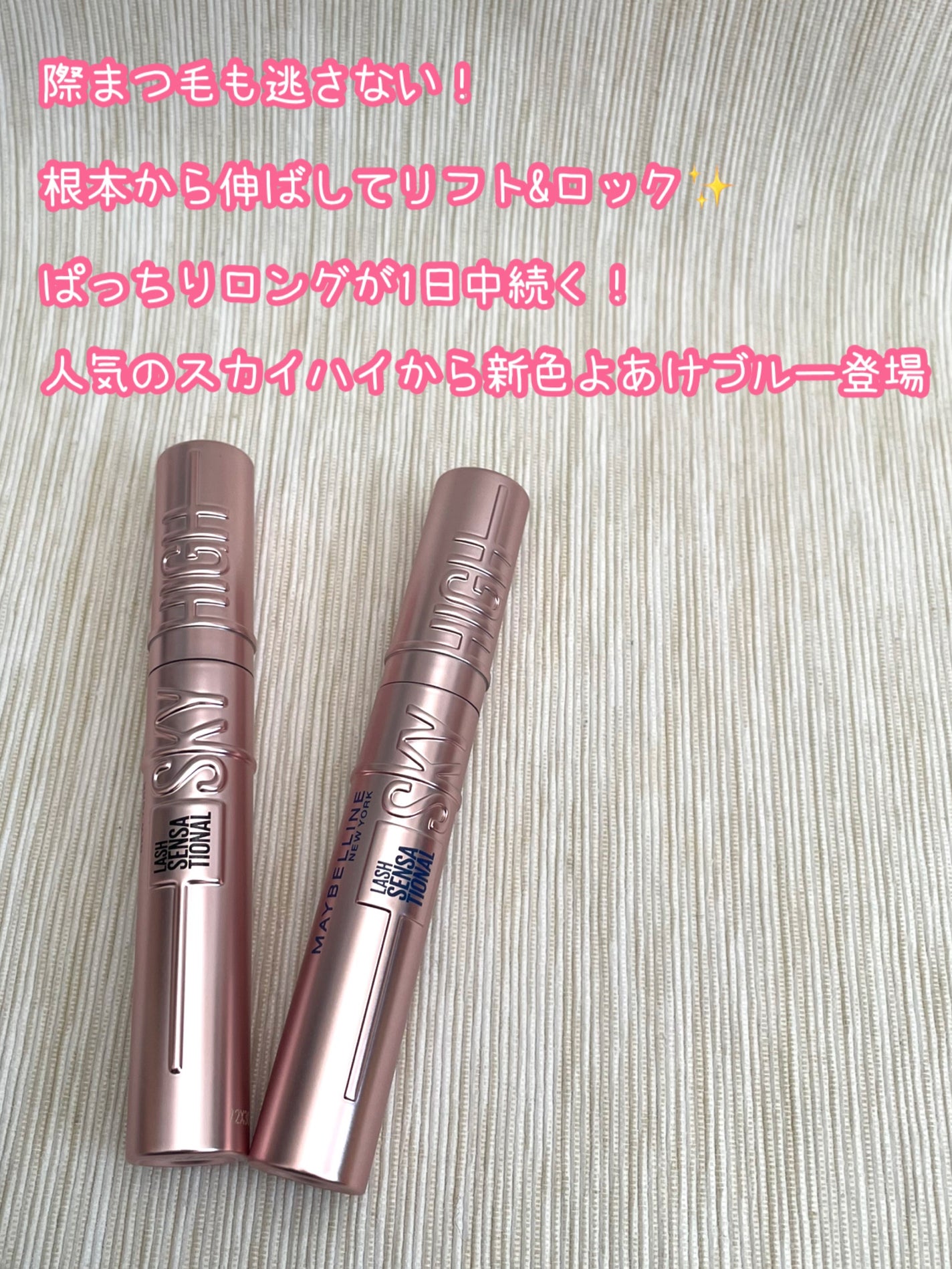 スカイハイ/MAYBELLINE NEW YORK/マスカラを使ったクチコミ(2枚目)