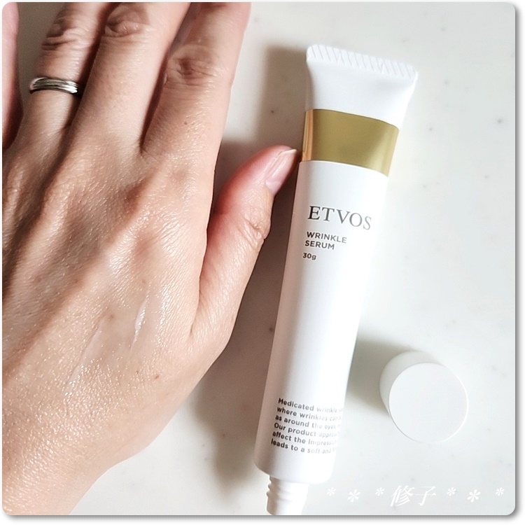 薬用 リンクルセラム/エトヴォス/美容液を使ったクチコミ（3枚目）