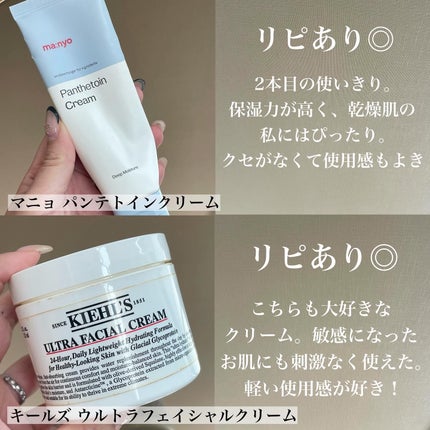 クリーム UFC/Kiehl's/フェイスクリームを使ったクチコミ(5枚目)