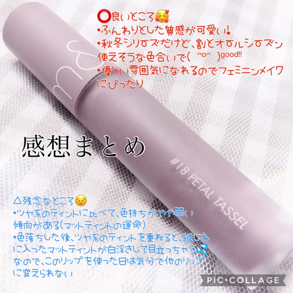 ゼロベルベットティント/rom&nd/リップティントを使ったクチコミ(4枚目)