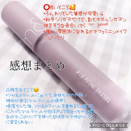 ゼロベルベットティント/rom&nd/リップティントを使ったクチコミ(4枚目)