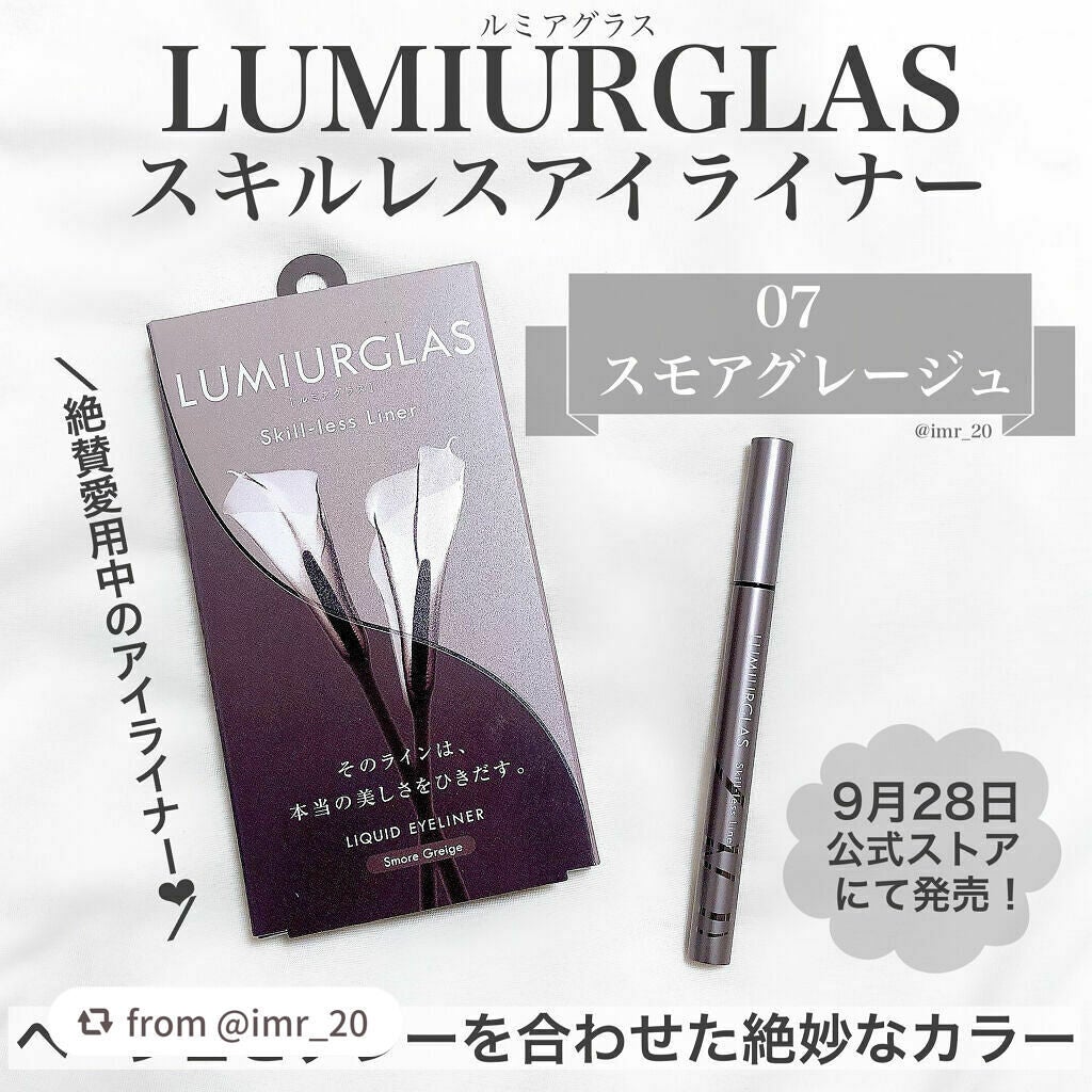 スキルレスライナー/LUMIURGLAS/リキッドアイライナーを使ったクチコミ(2枚目)