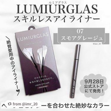 スキルレスライナー/LUMIURGLAS/リキッドアイライナーを使ったクチコミ（2枚目）