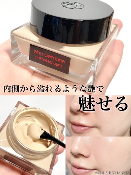 アンリミテッド ケア セラムイン クリーム ファンデーション/shu uemura/クリーム・エマルジョンファンデーションを使ったクチコミ(1枚目)