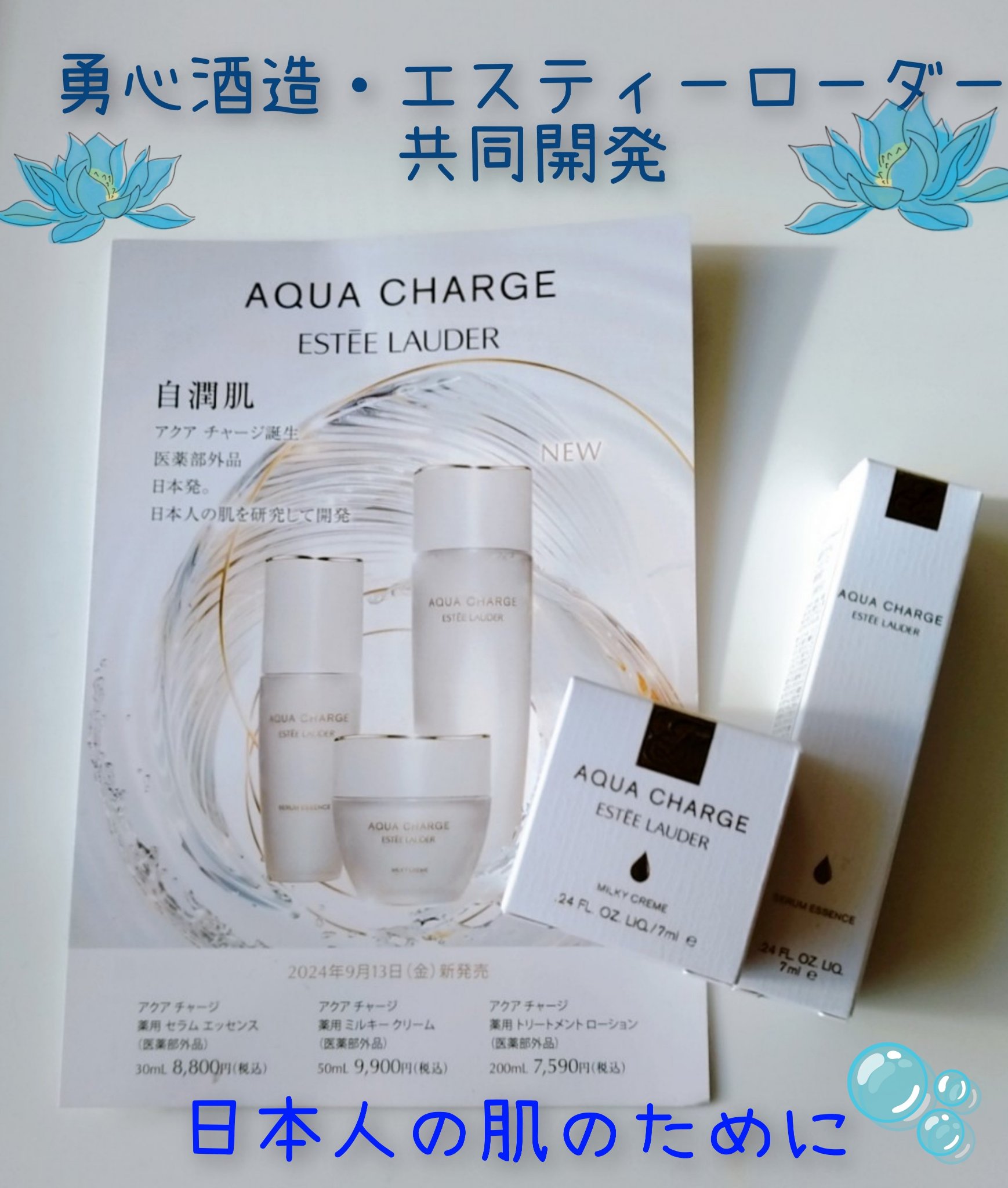 アクア チャージ 薬用 ミルキー クリーム/ESTEE LAUDER/フェイスクリームを使ったクチコミ（1枚目）