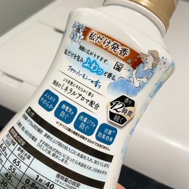 ハミング フレア フレグランス フラワーハーモニーの香り/ハミング フレア フレグランス/柔軟剤を使ったクチコミ（3枚目）