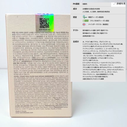 ヴィーガンアクアグロウサンセラム/HAMEL/日焼け止めローションを使ったクチコミ(6枚目)