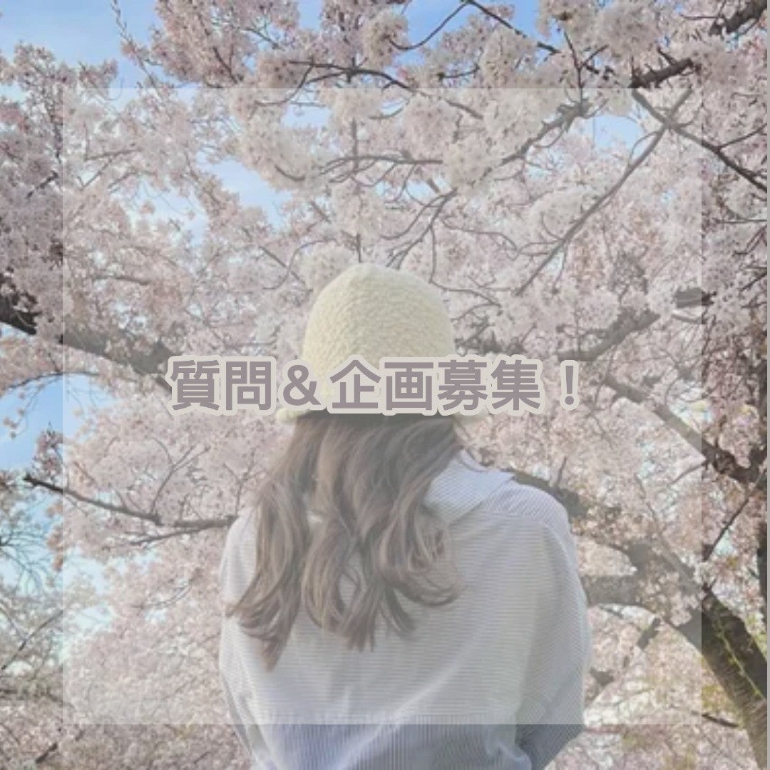 のあ on LIPS 「質問&企画募集お久しぶりです💭最近忙しくてなかなか投稿ができま..」(2枚目)