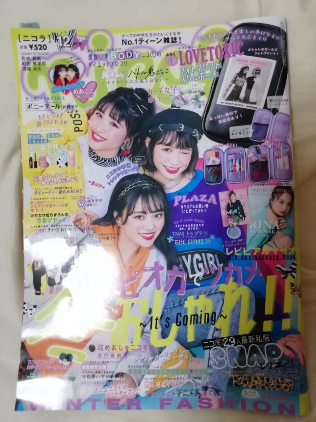 nicola 2019年12月号/Popteen /雑誌を使ったクチコミ（3枚目）