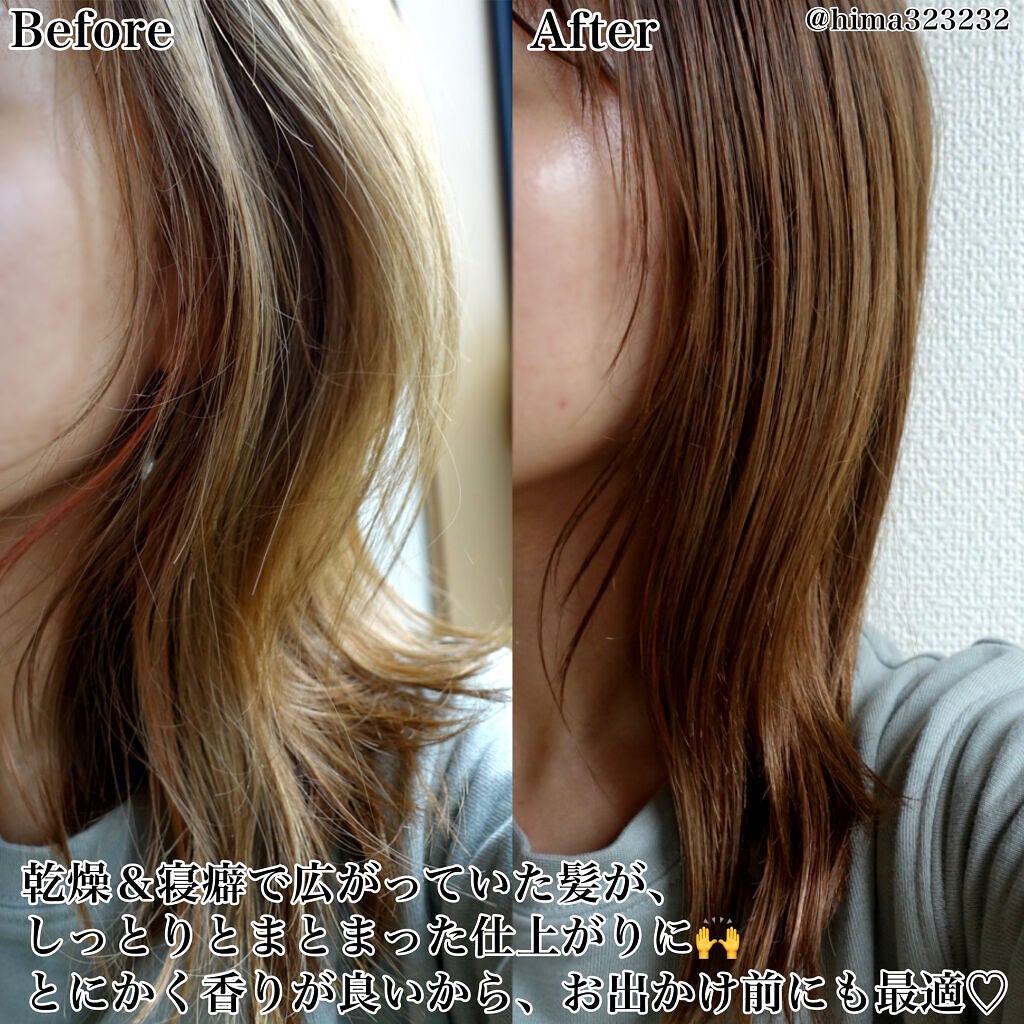 アロマティックヘアオイル/Off&Relax/ヘアオイルを使ったクチコミ(7枚目)