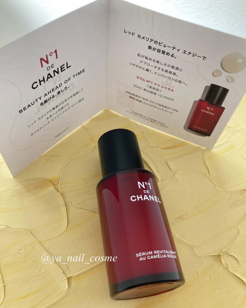 セラム N°1 ドゥ シャネル/CHANEL/美容液を使ったクチコミ(1枚目)